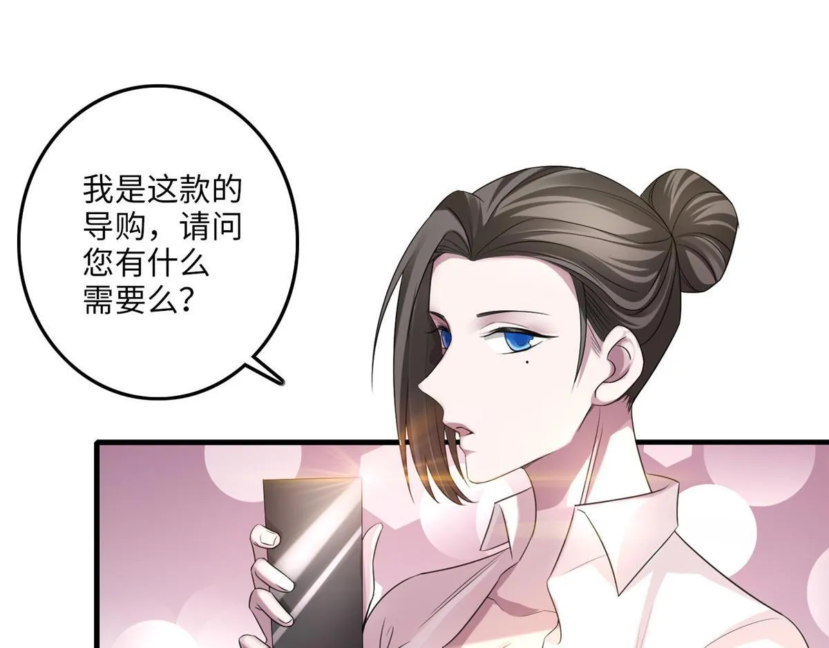第一百一十七话 第23页