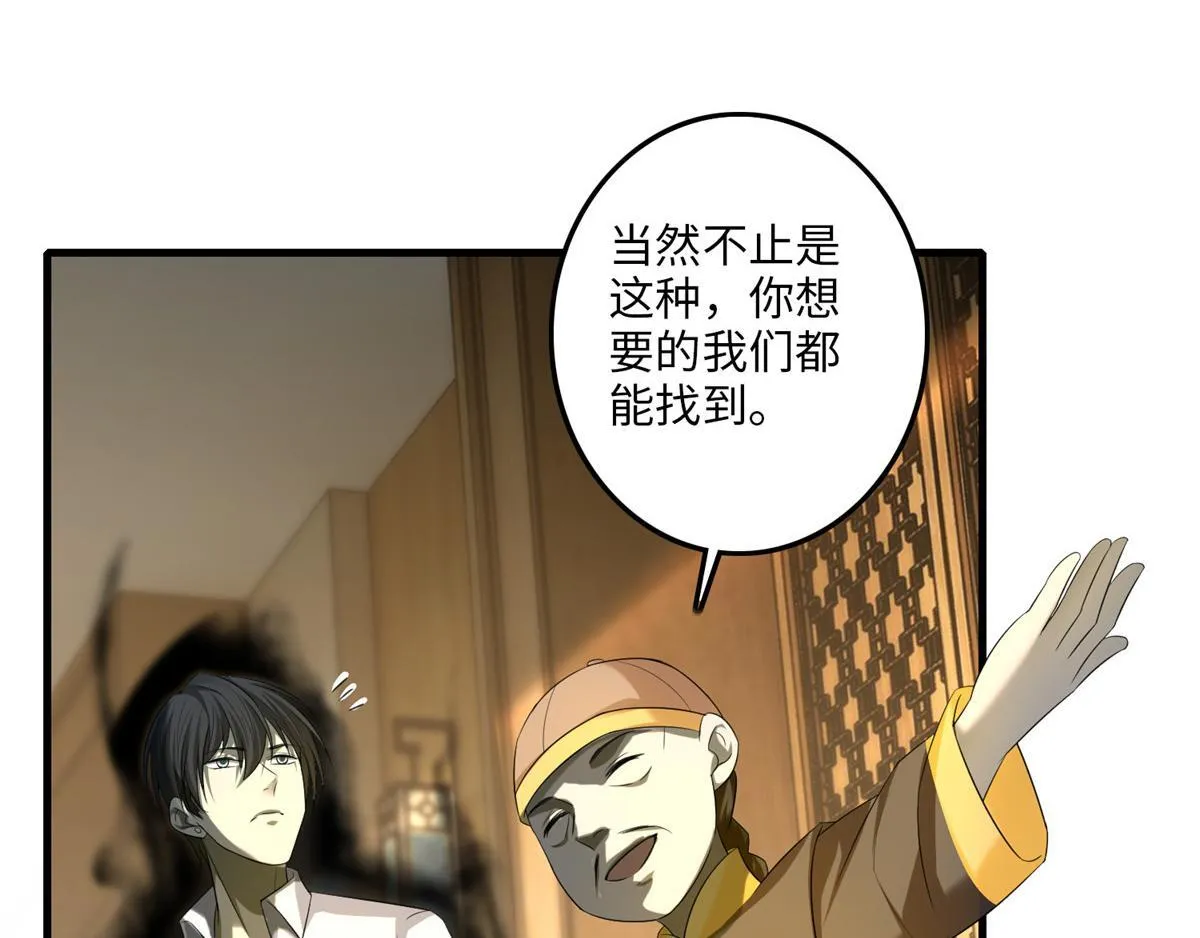 第一百一十七话 第25页