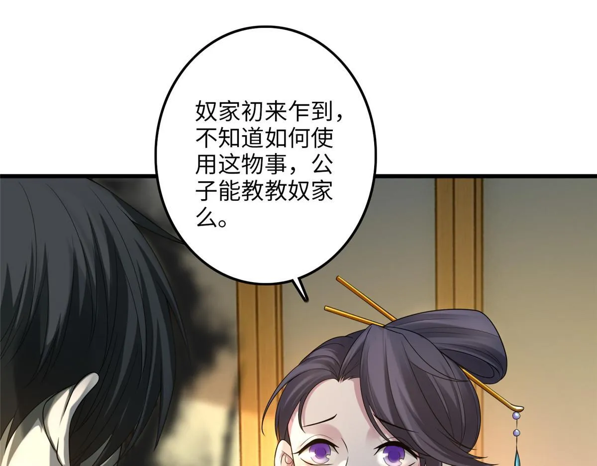 第一百一十七话 第29页