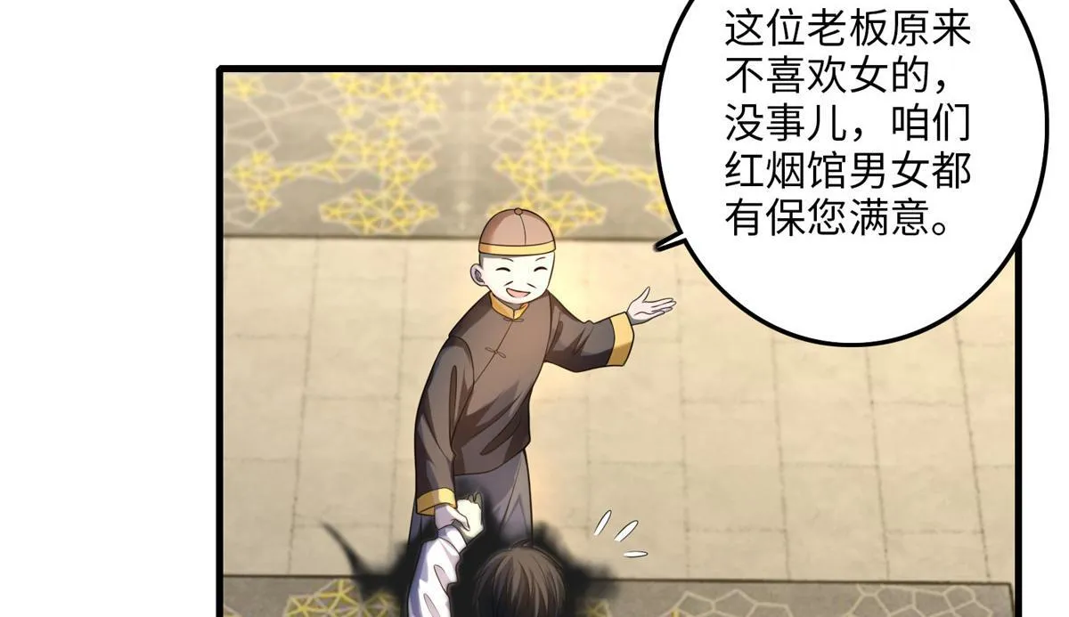 第一百一十七话 第38页