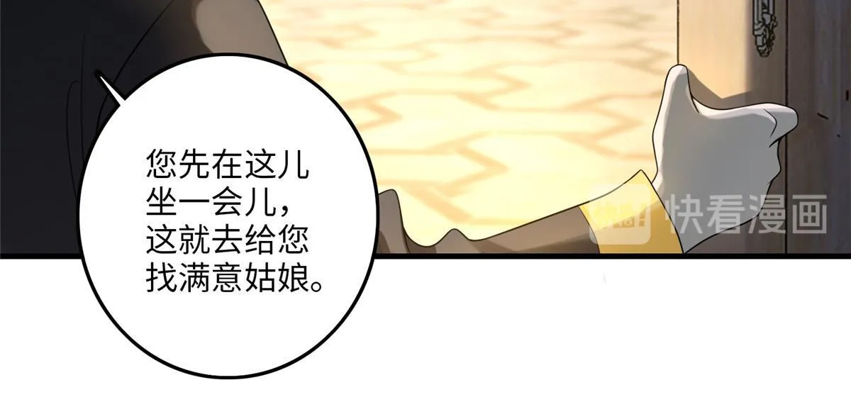 第一百一十七话 第42页