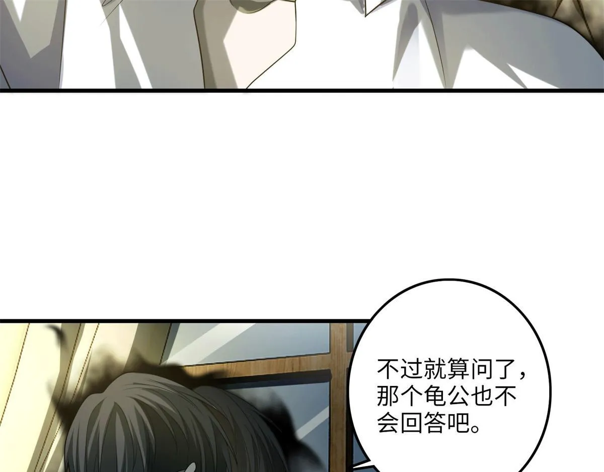第一百一十七话 第47页