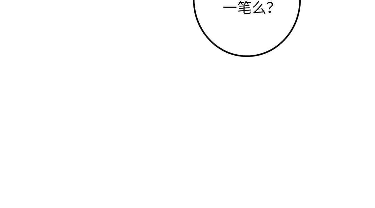 第一百一十七话 第84页