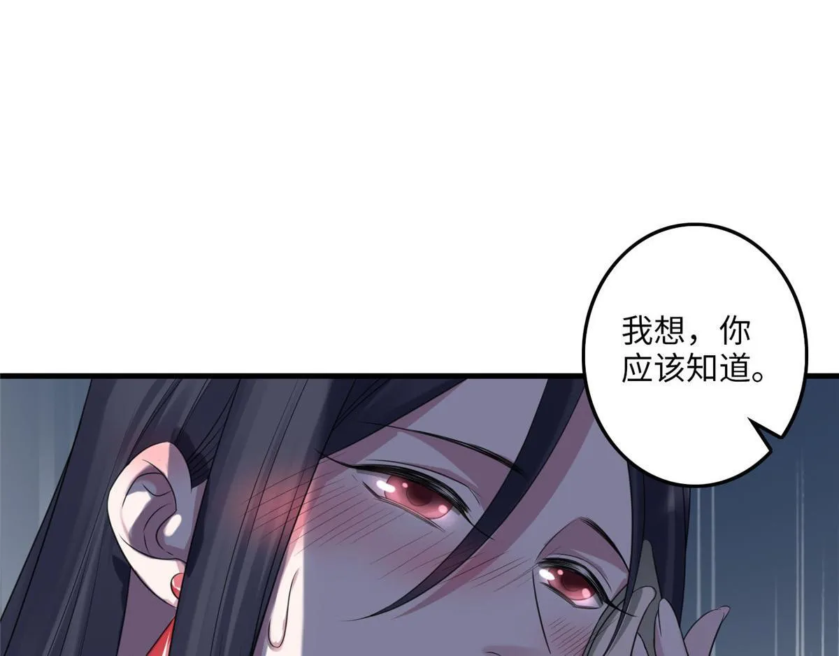 第一百一十七话 第87页