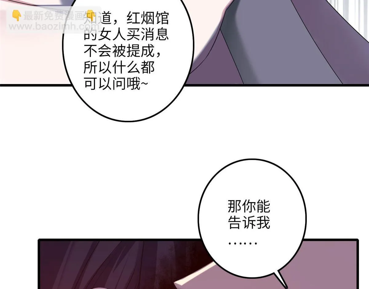 第一百一十七话 第89页