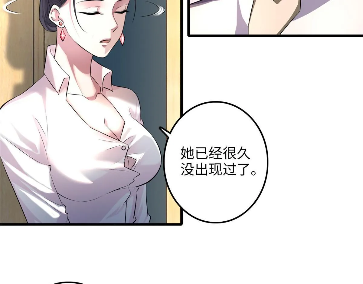 第一百一十七话 第97页