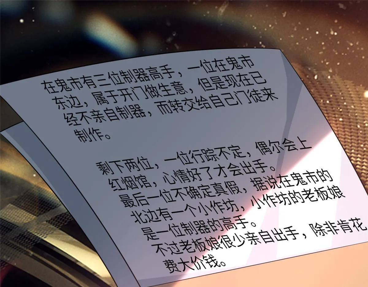 第一百一十八话 第1页