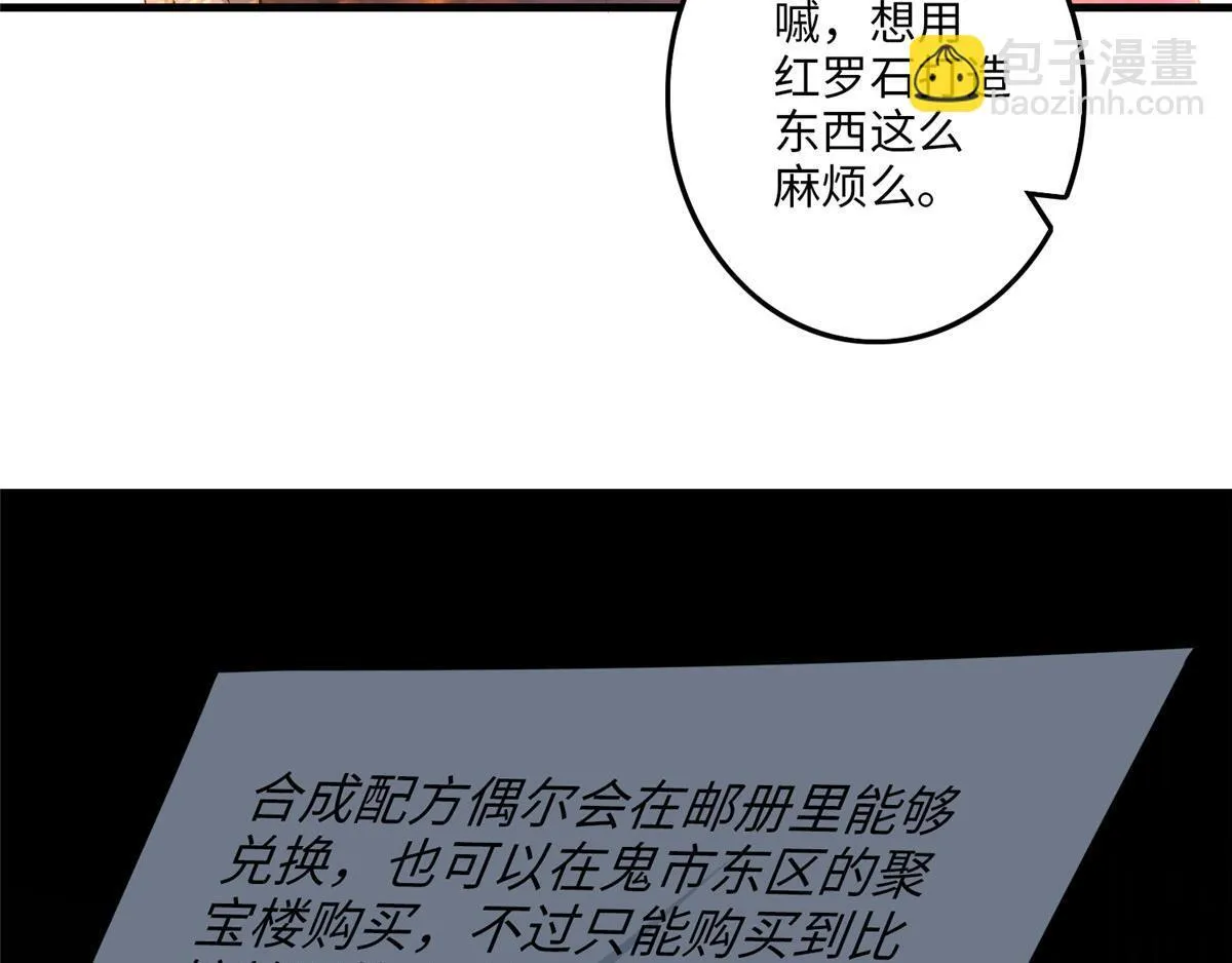 第一百一十八话 第5页