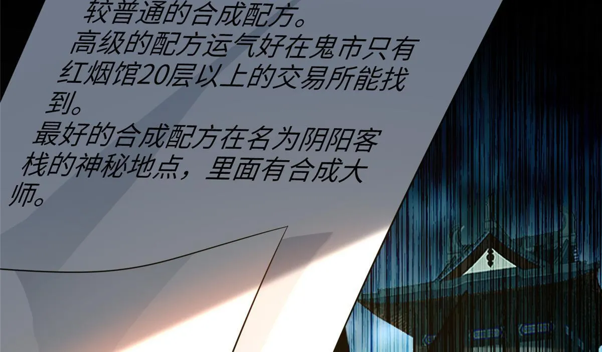 第一百一十八话 第6页