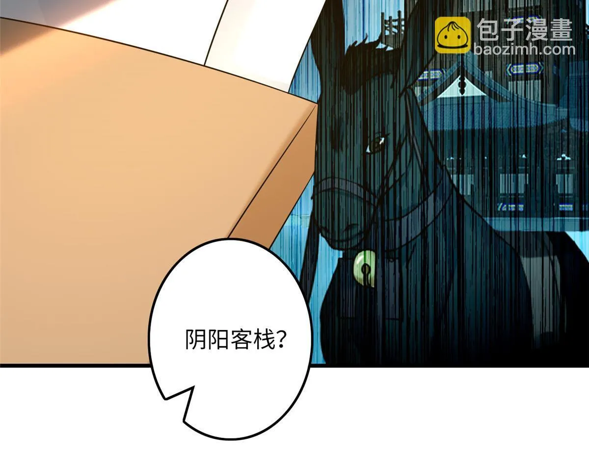 第一百一十八话 第7页