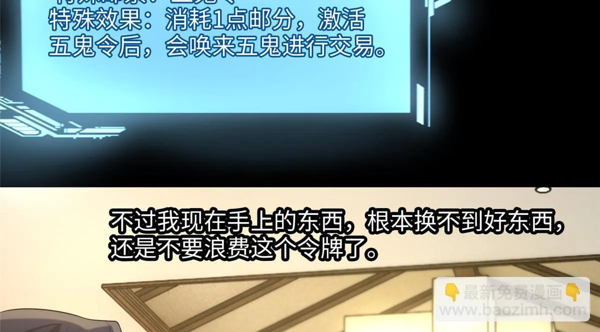 第一百一十八话 第12页