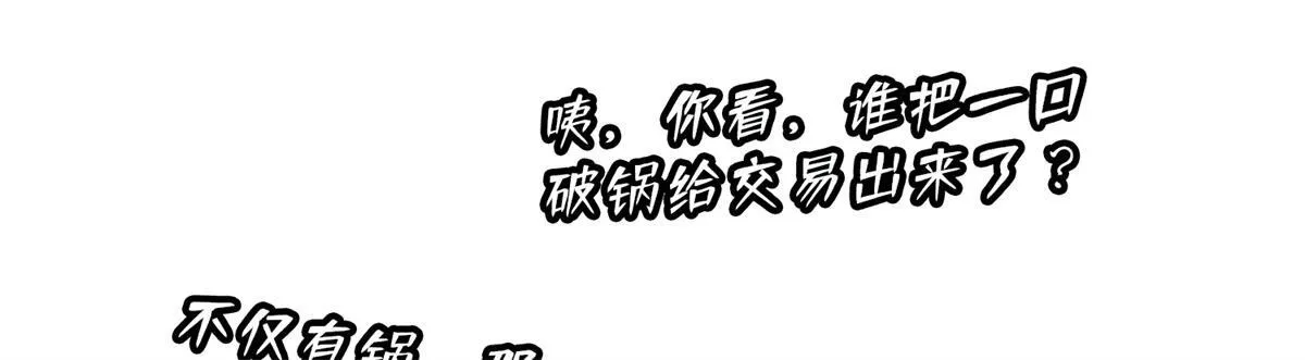 第一百一十八话 第18页