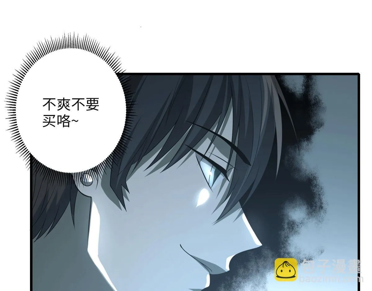 第一百一十八话 第21页
