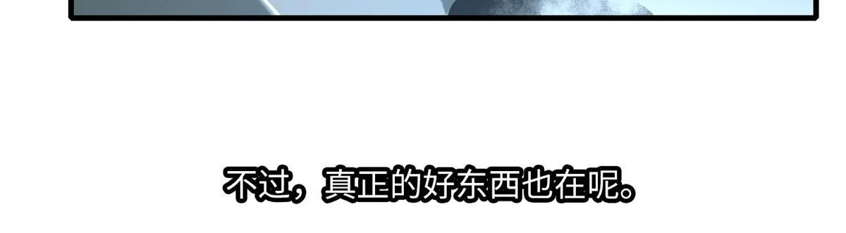 第一百一十八话 第22页