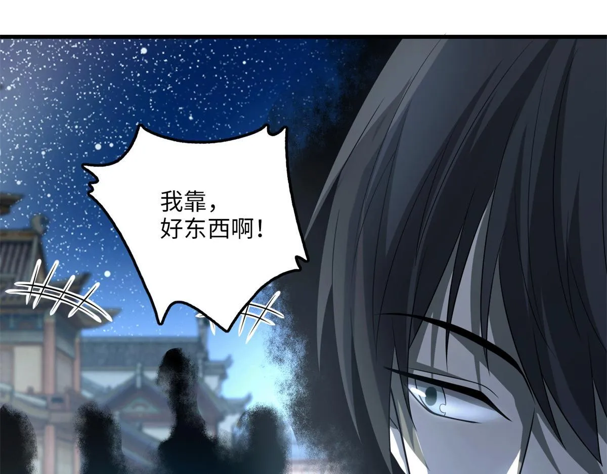 第一百一十八话 第23页