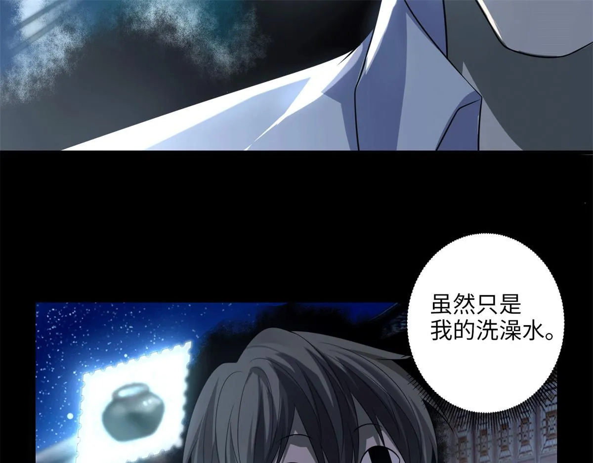 第一百一十八话 第25页