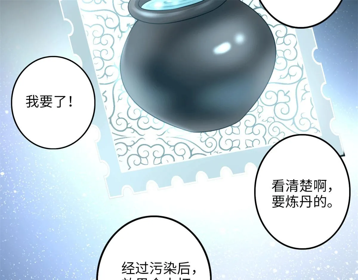 第一百一十八话 第29页