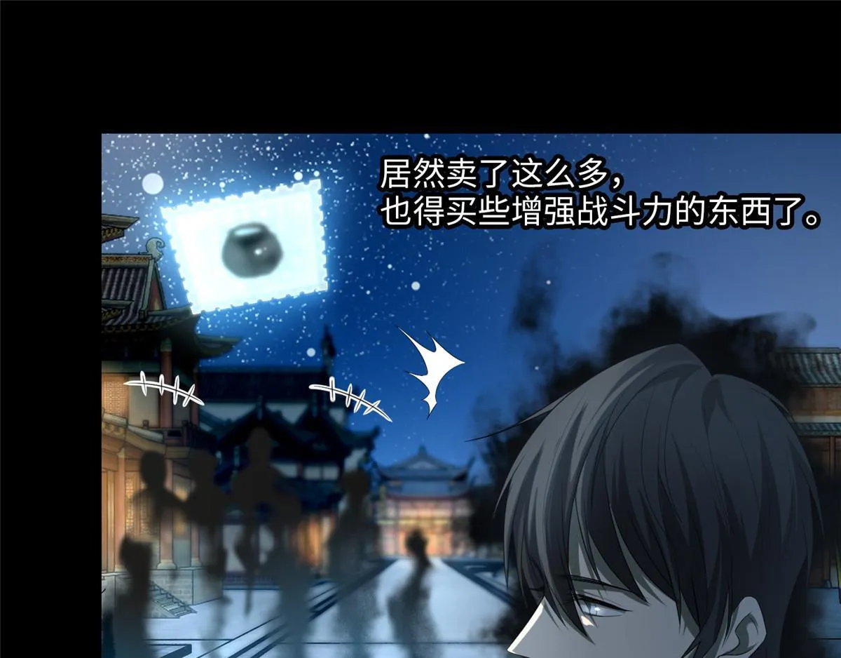 第一百一十八话 第33页