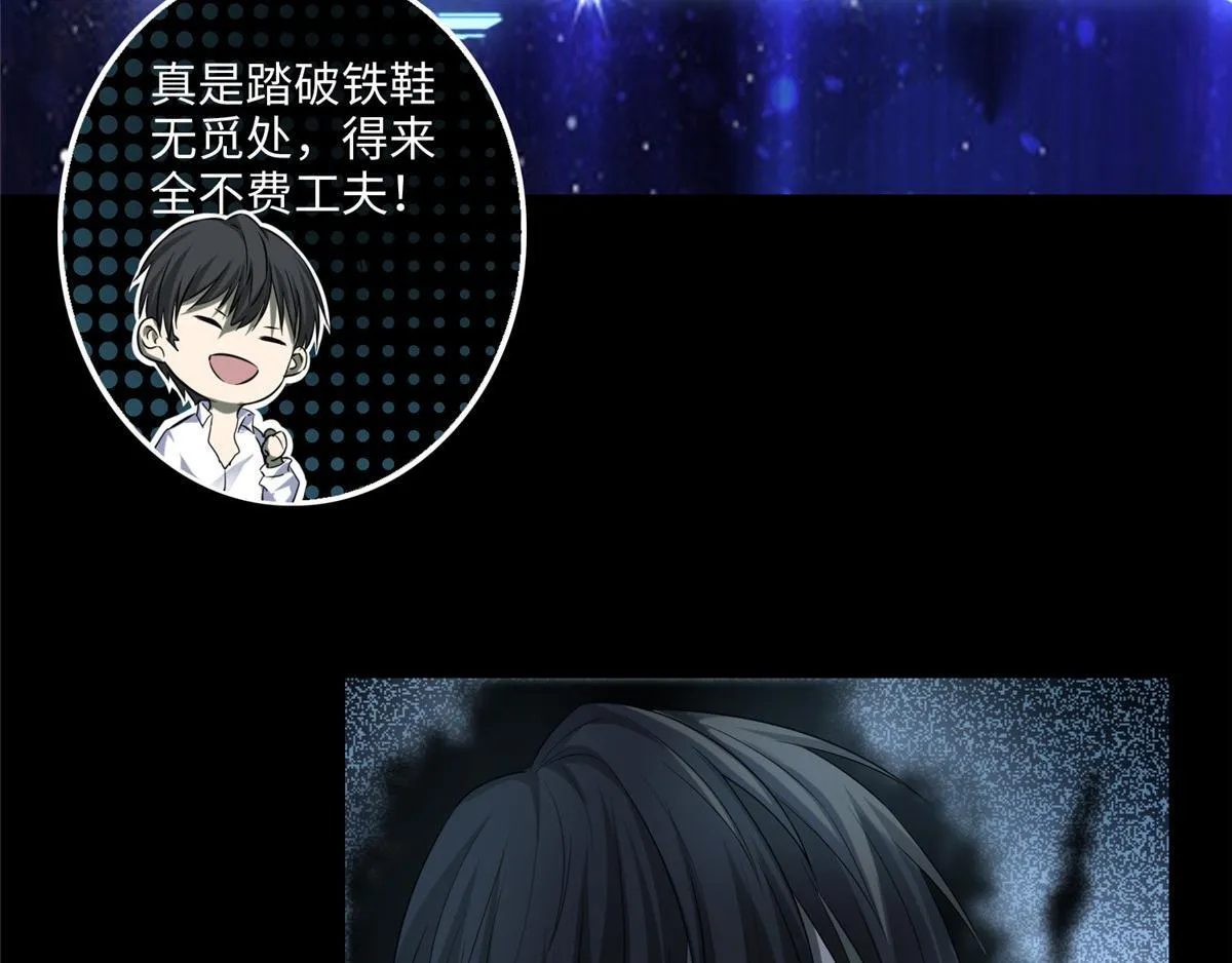 第一百一十八话 第39页