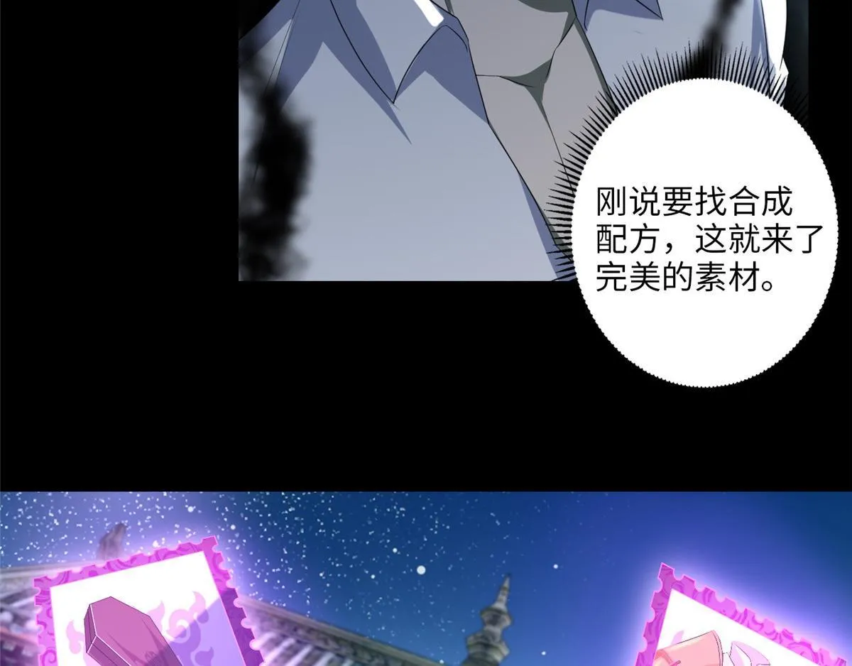 第一百一十八话 第41页