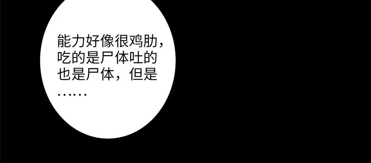 第一百一十八话 第46页