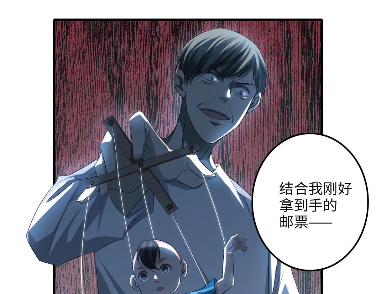 第一百一十八话 第47页