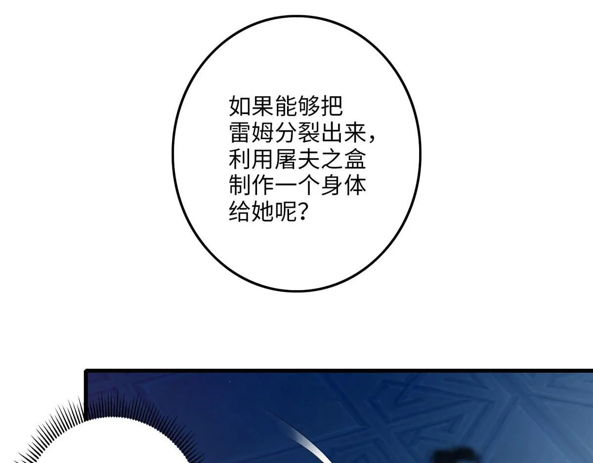 第一百一十八话 第51页