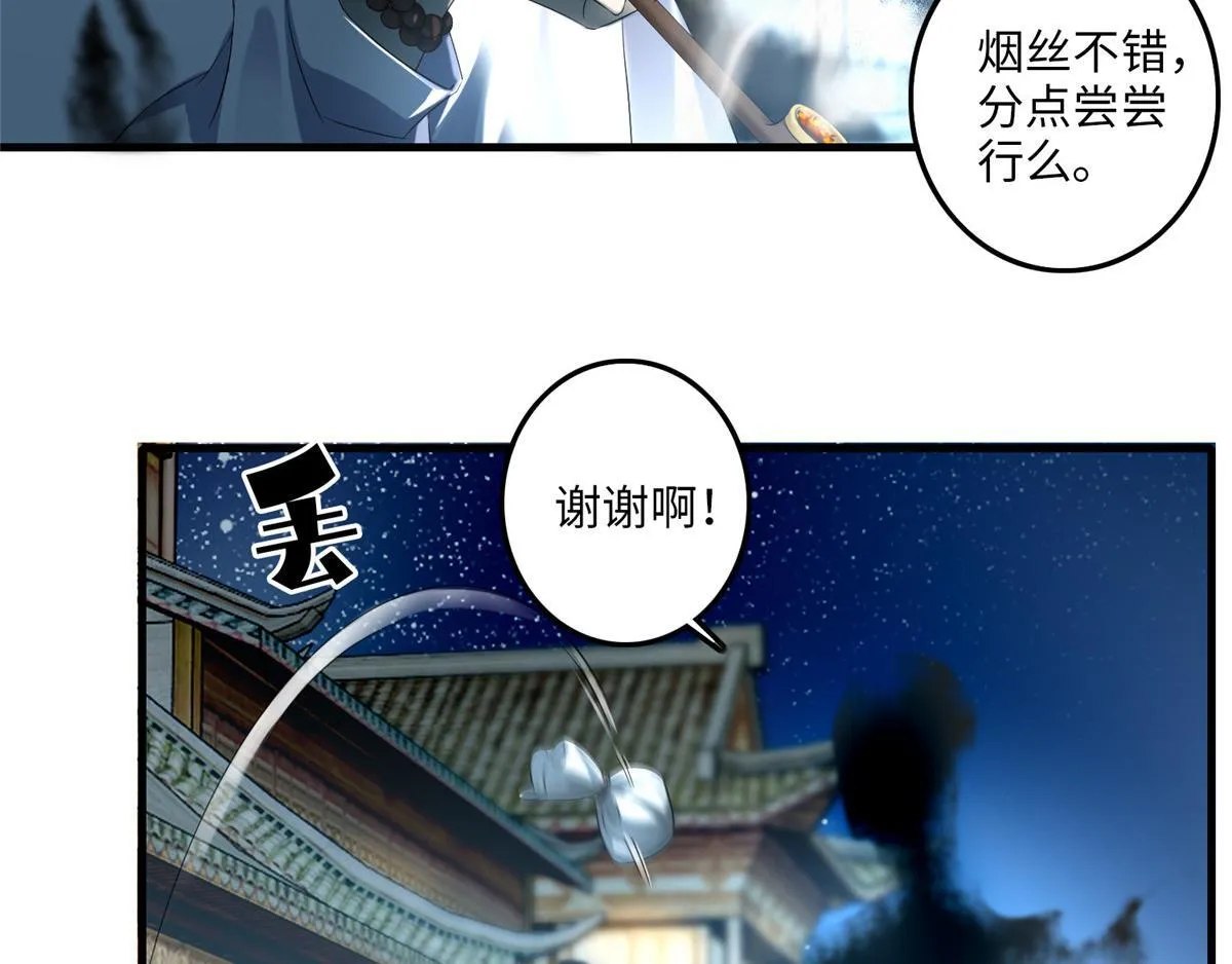 第一百一十八话 第55页