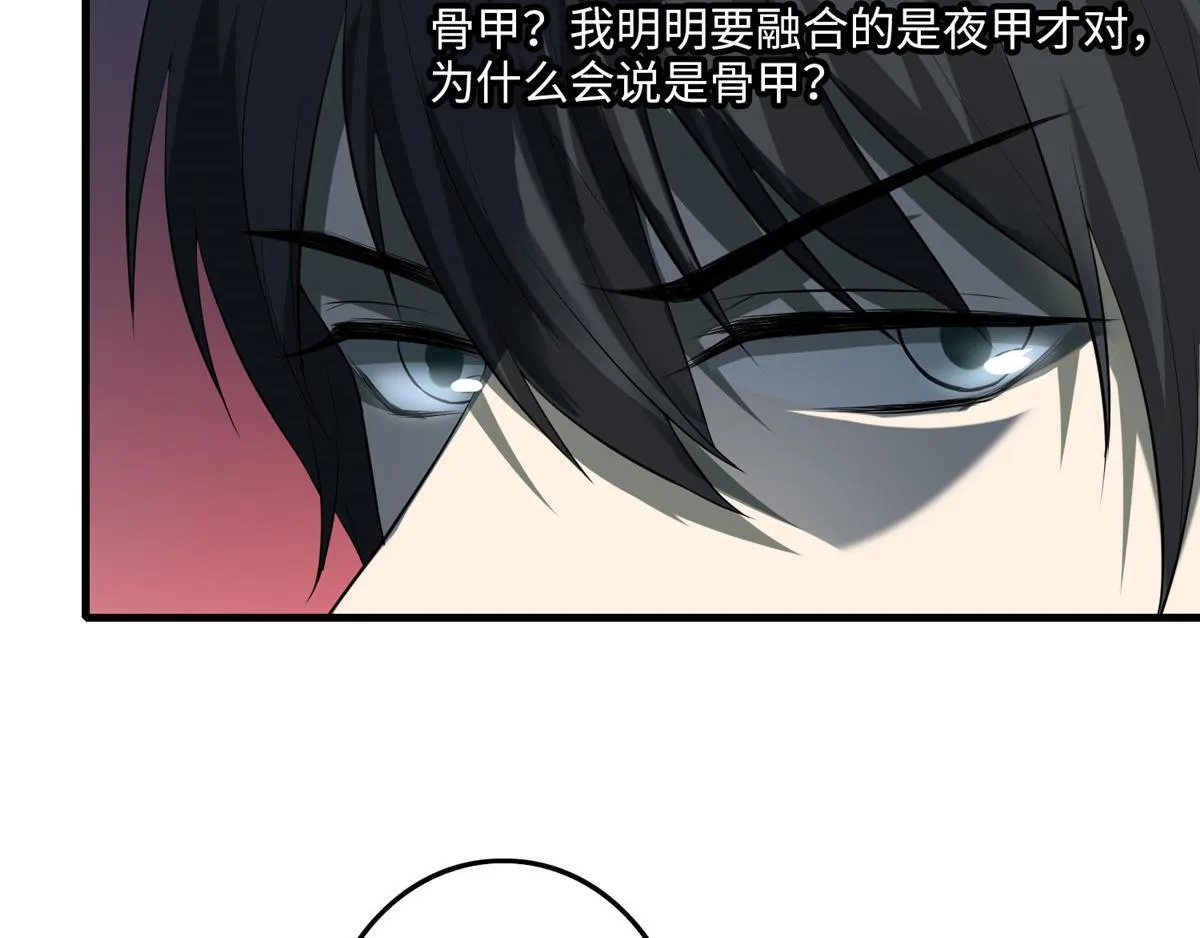 第一百一十八话 第67页