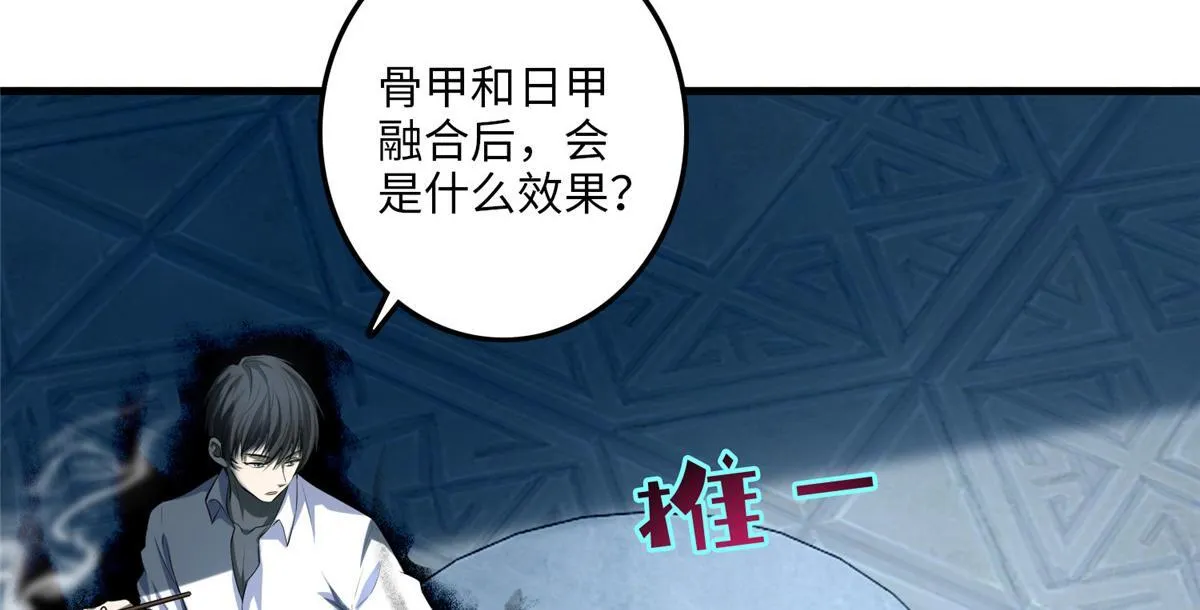 第一百一十八话 第68页