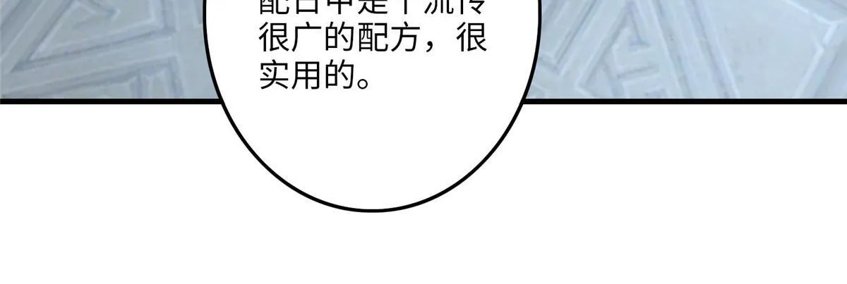 第一百一十八话 第70页