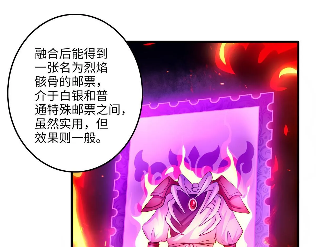 第一百一十八话 第71页