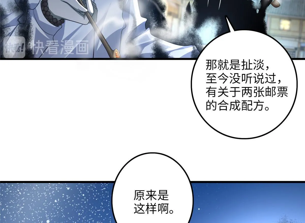 第一百一十八话 第74页