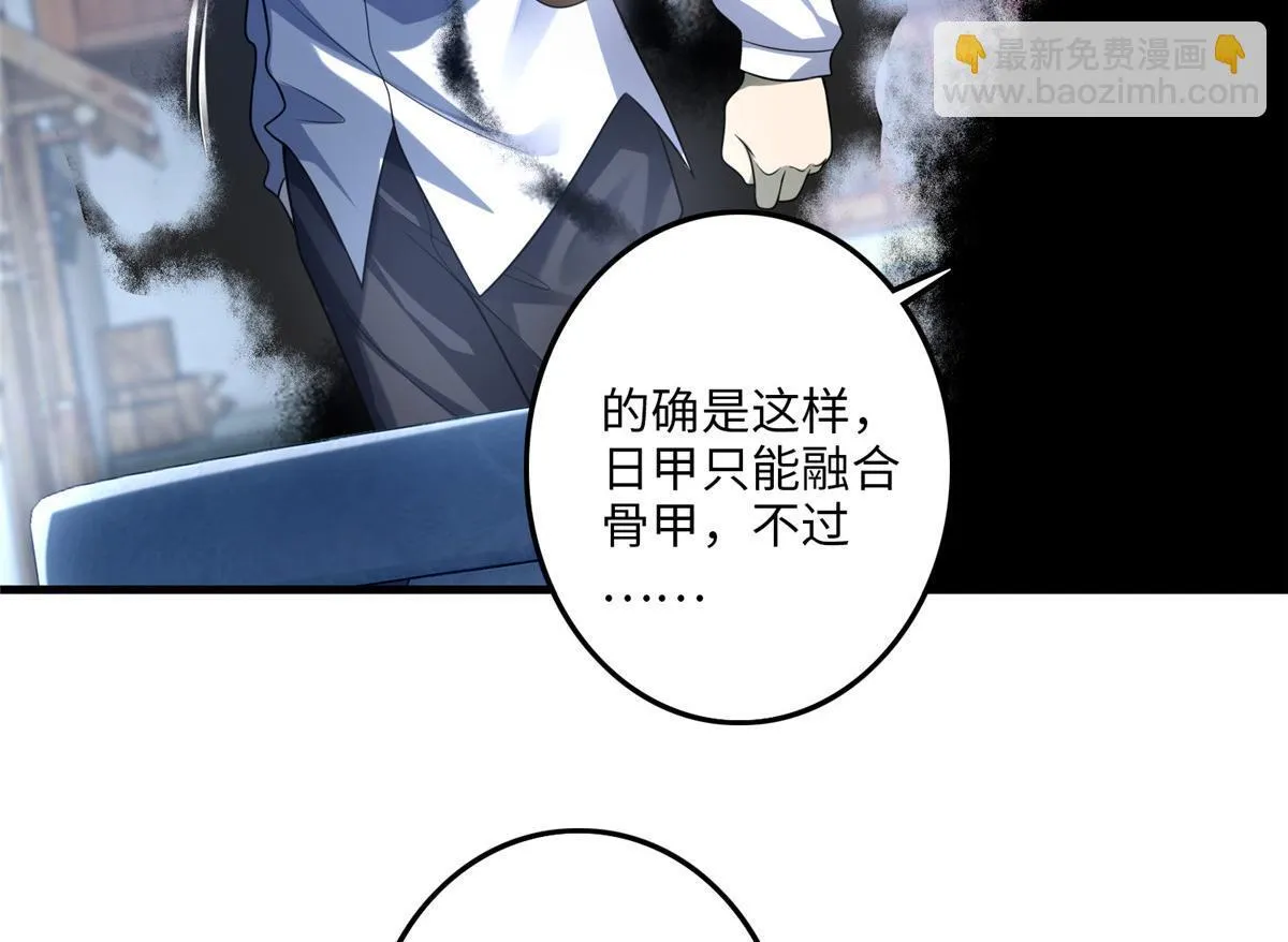 第一百一十八话 第76页