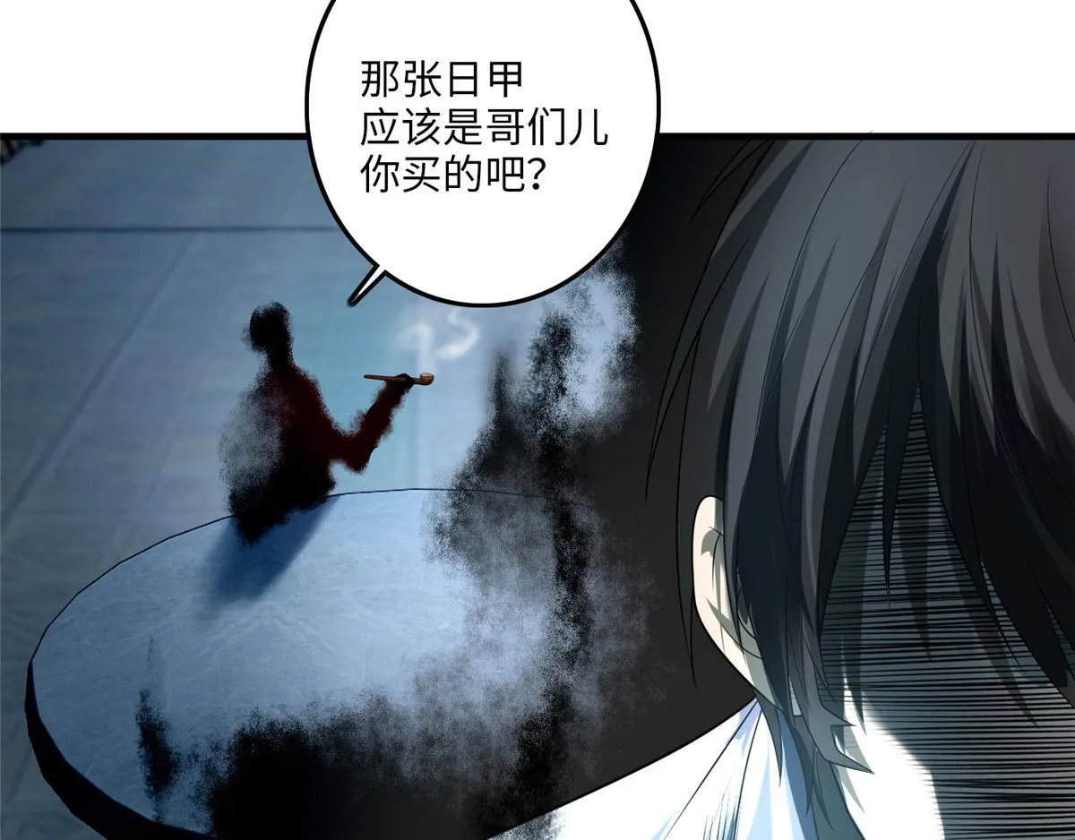 第一百一十八话 第77页