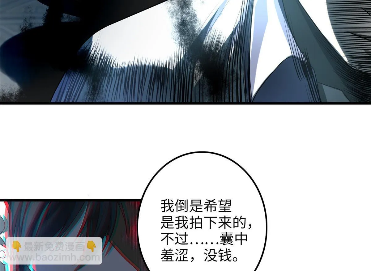 第一百一十八话 第78页
