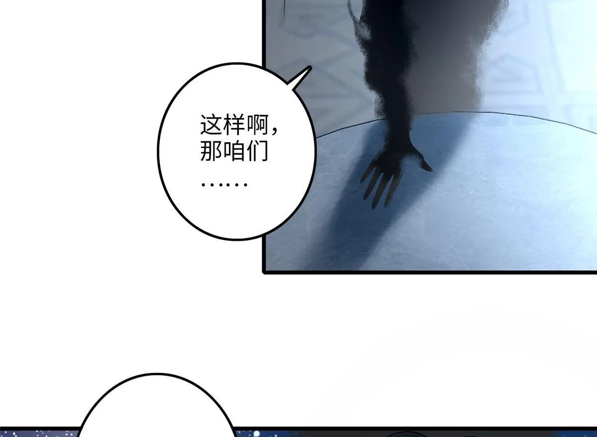 第一百一十八话 第80页