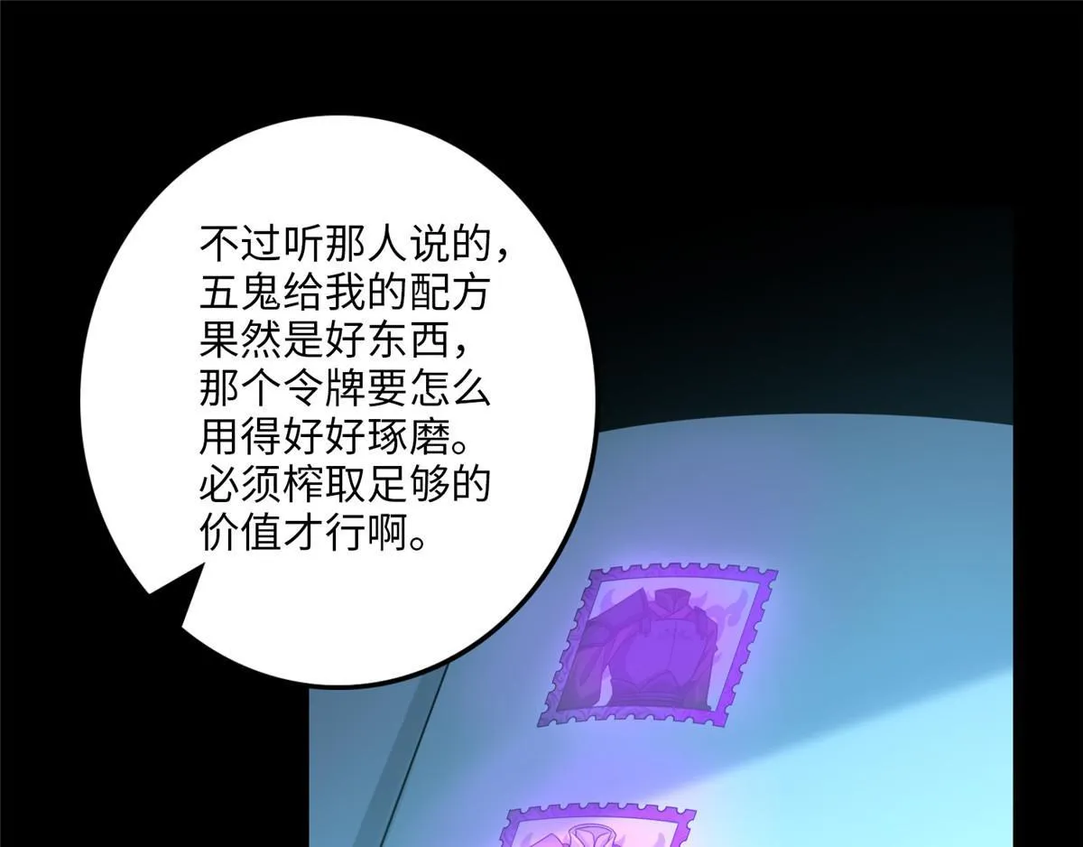 第一百一十八话 第83页