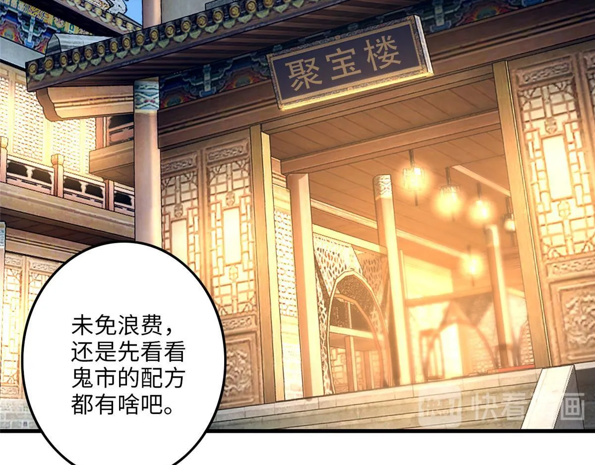 第一百一十八话 第87页