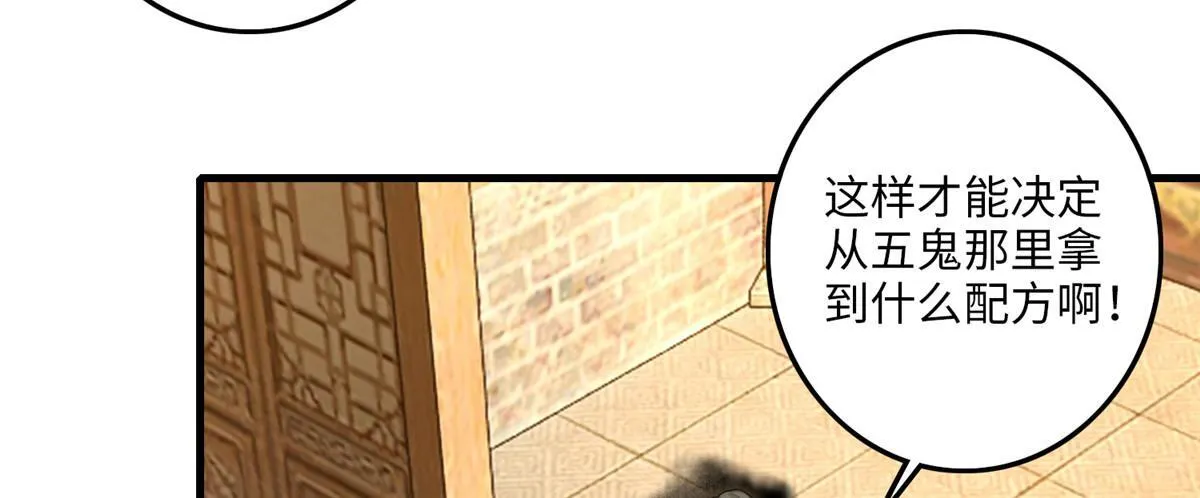 第一百一十八话 第88页