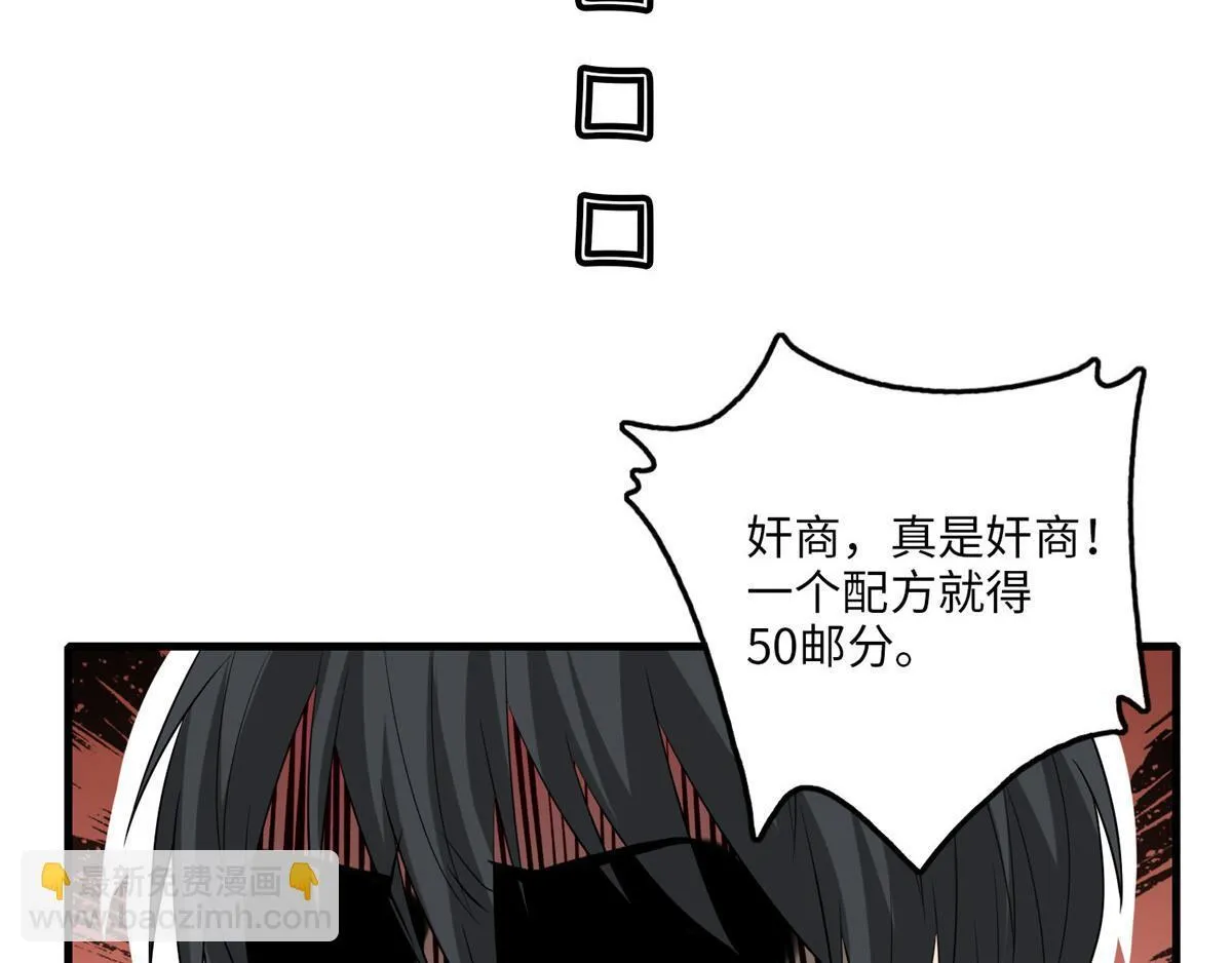 第一百一十八话 第91页