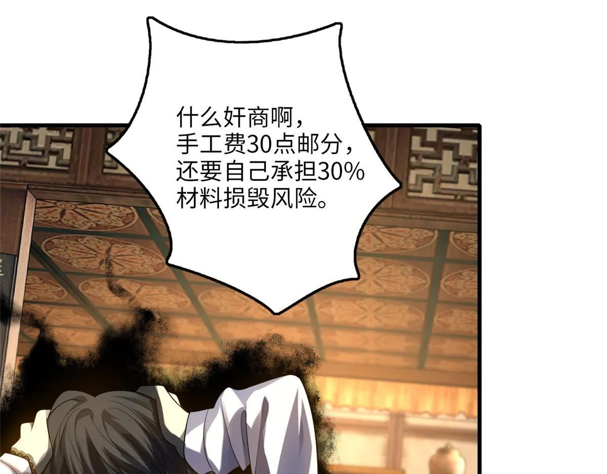 第一百一十八话 第95页