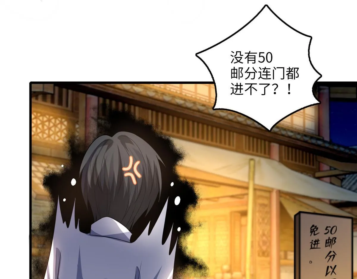 第一百一十八话 第97页