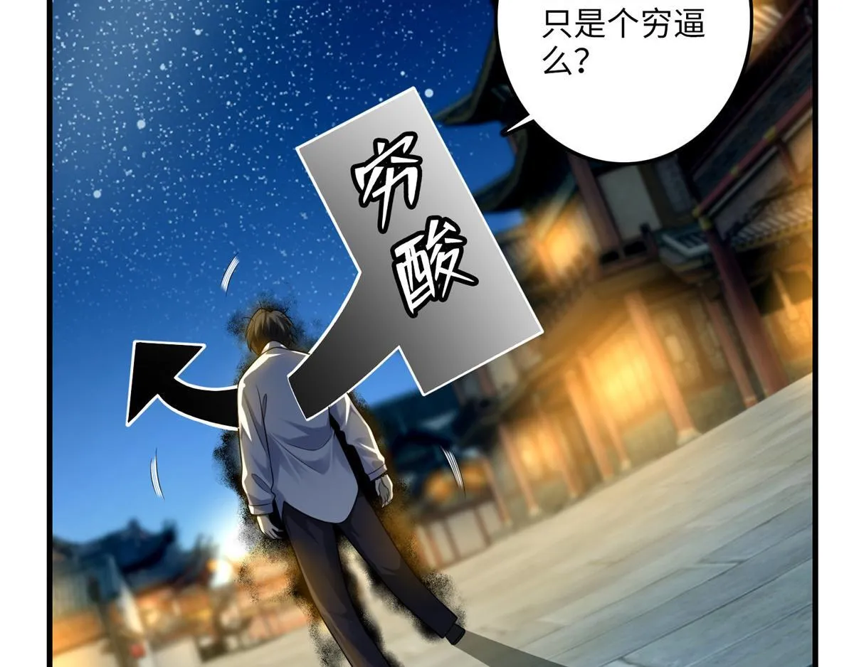 第一百一十八话 第99页