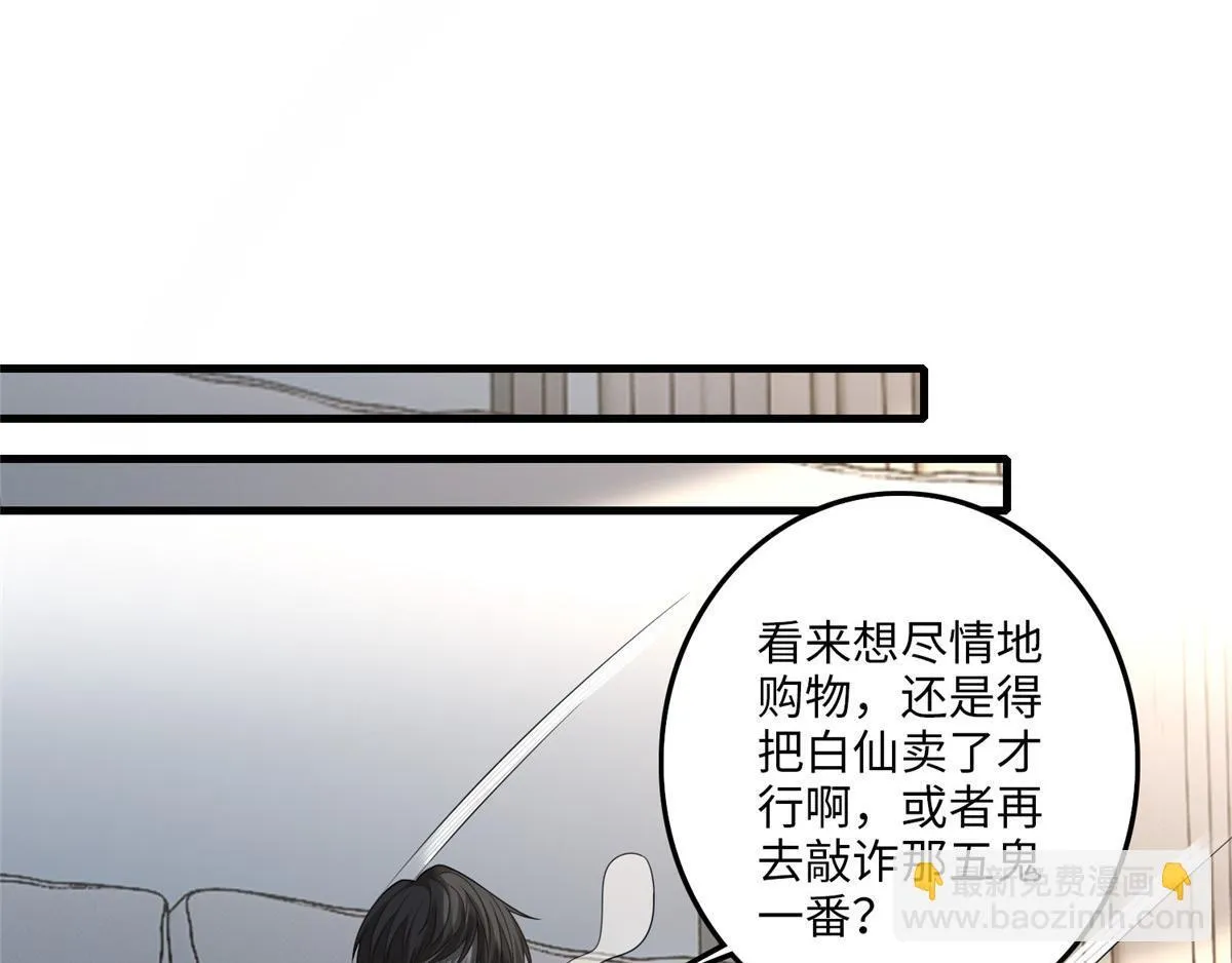 第一百一十八话 第101页