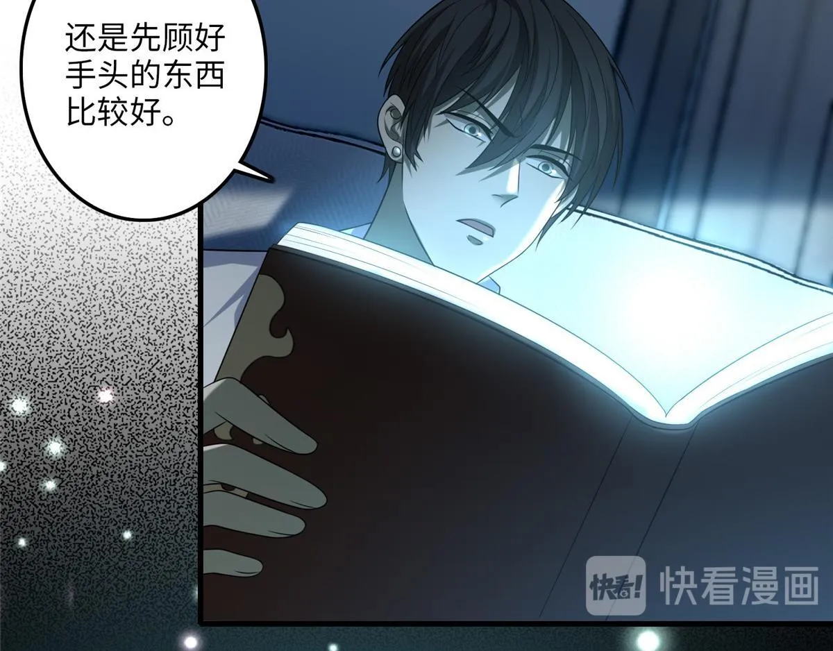 第一百一十八话 第105页