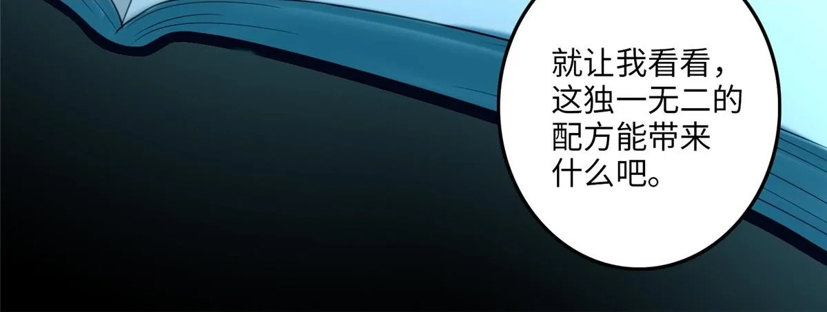 第一百一十八话 第108页