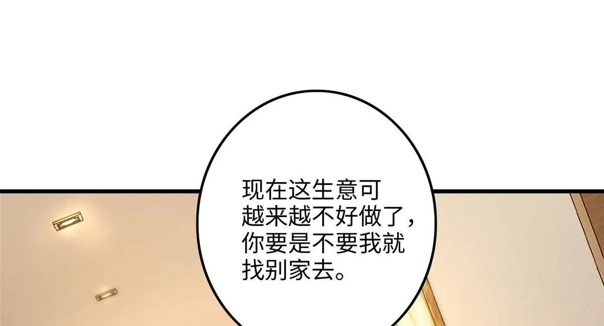第一百一十九 第19页