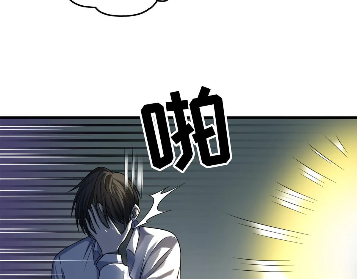第一百二十话 第11页