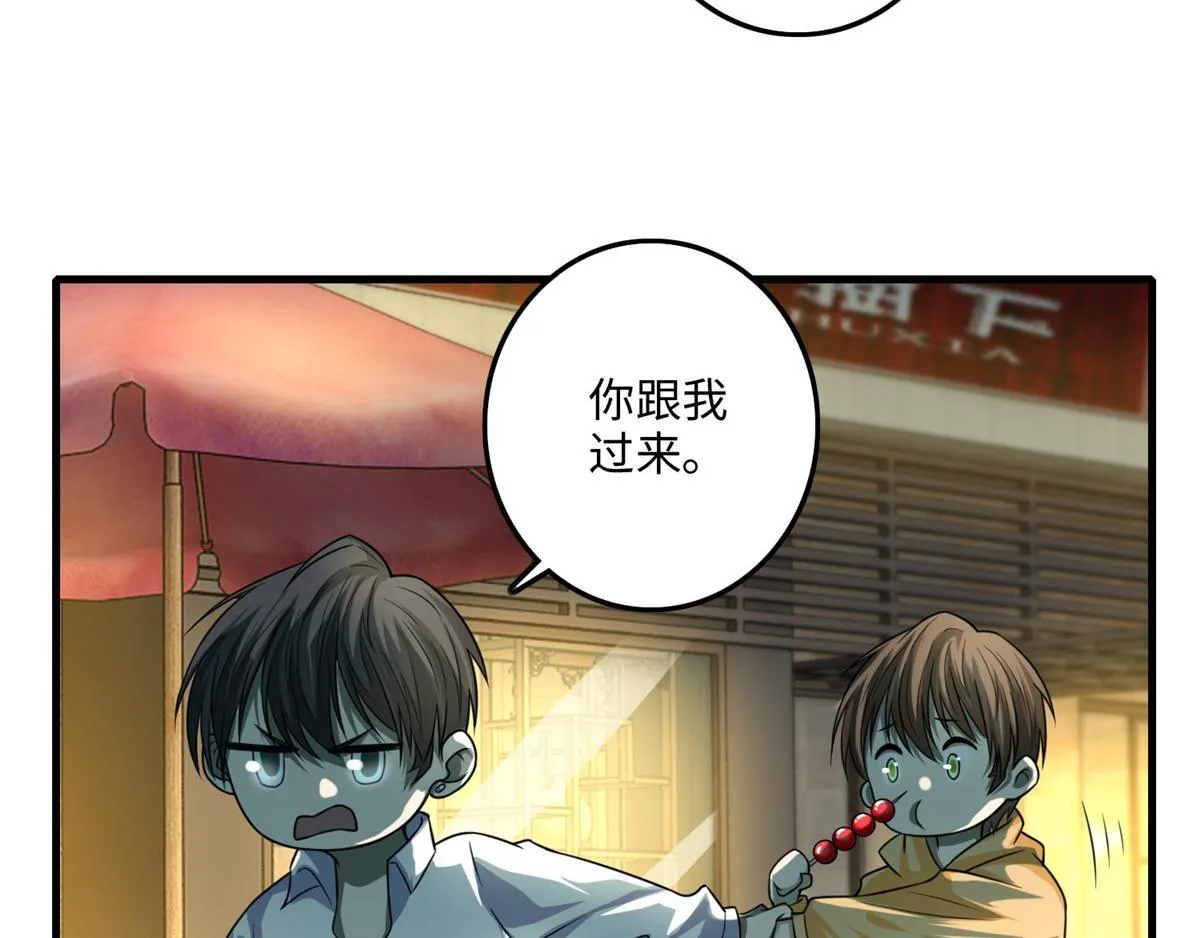 第一百二十话 第13页